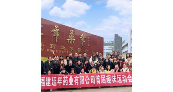 南京健峰自然生态研究有限公司首届职工趣味运动会